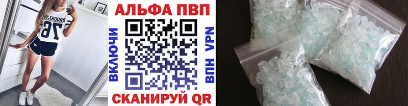 А ПВП Crystall Надым