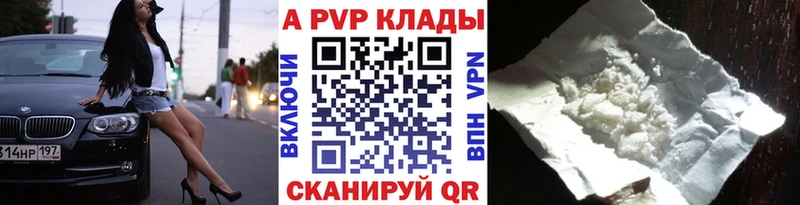 A-PVP СК КРИС купить наркотик Надым