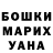 ГАШ гашик Marx Jungla