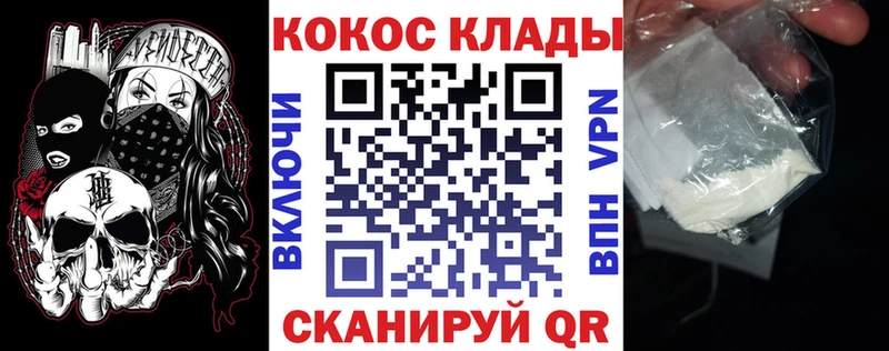 КОКАИН Колумбийский  Надым 