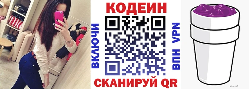 Кодеин напиток Lean (лин)  купить  цена  Надым 