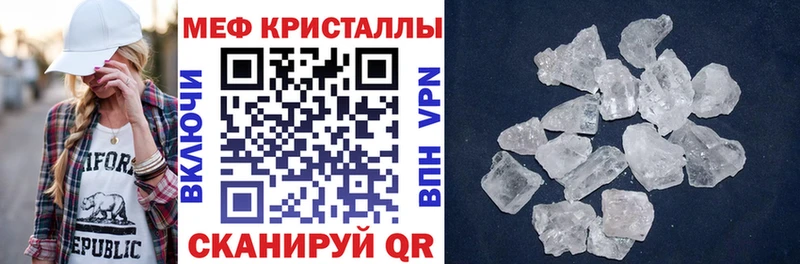 МЕФ кристаллы  закладки  Надым 
