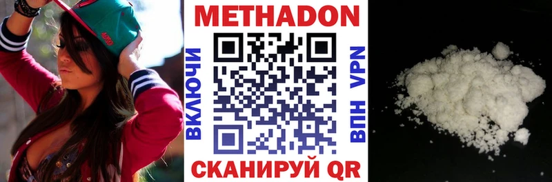 МЕТАДОН белоснежный  KRAKEN рабочий сайт  Надым 